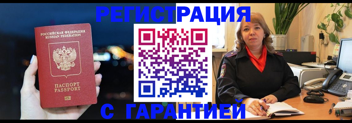 найти адрес прописки в Сызрани